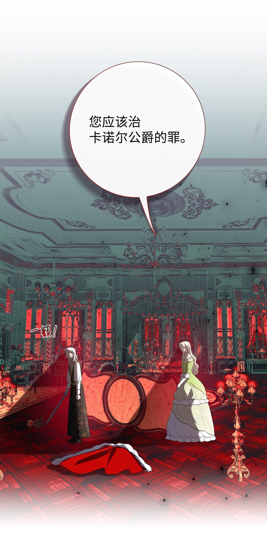 087 天价画作(1/2)-第89话