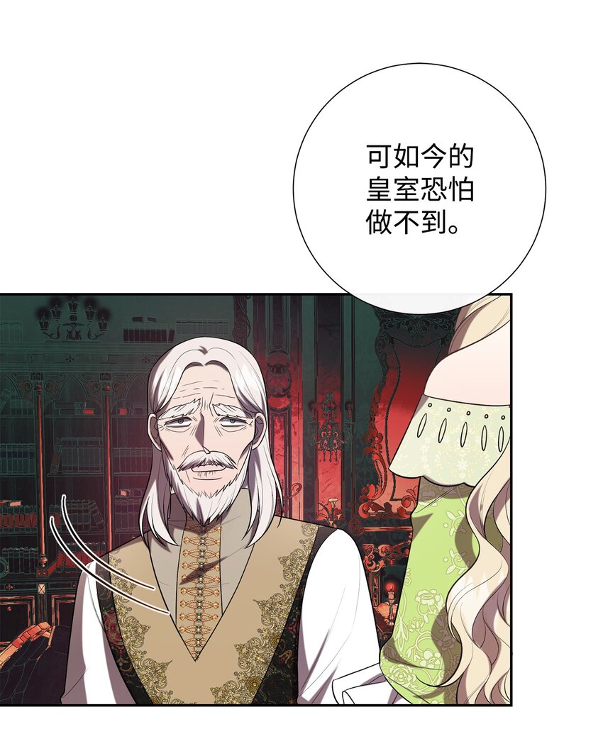 087 天价画作(1/2)-第89话