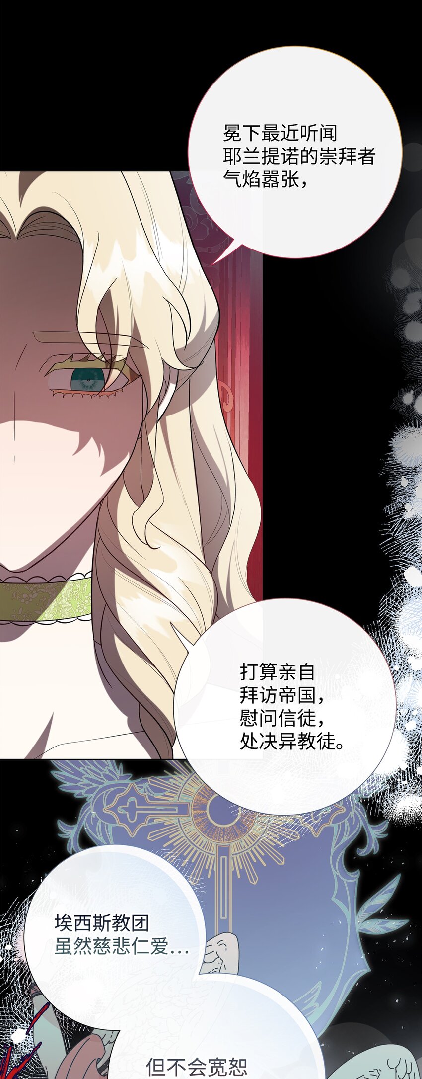 087 天价画作(1/2)-第89话