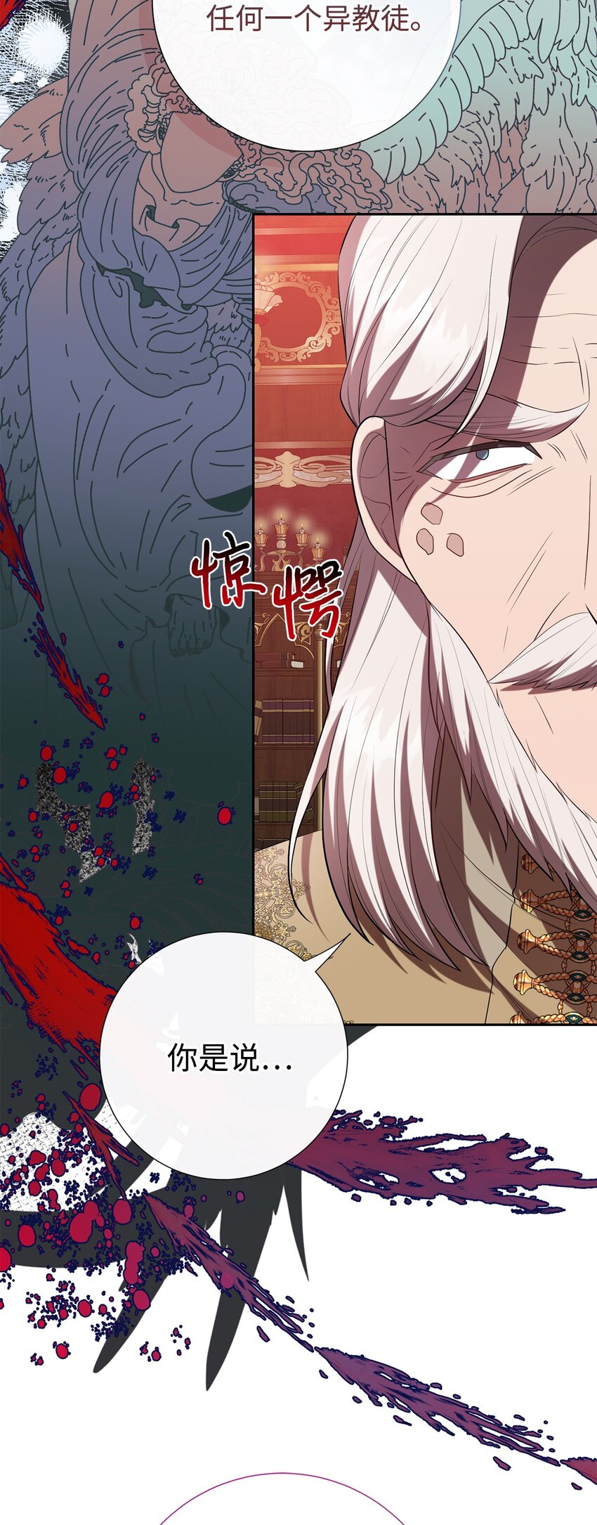 087 天价画作(1/2)-第89话