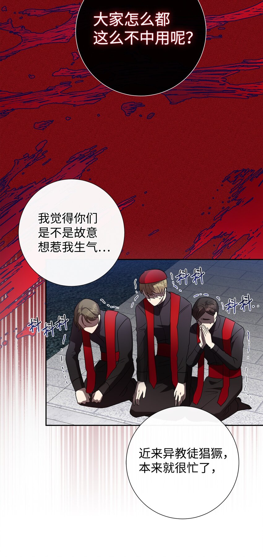 087 天价画作(1/2)-第89话