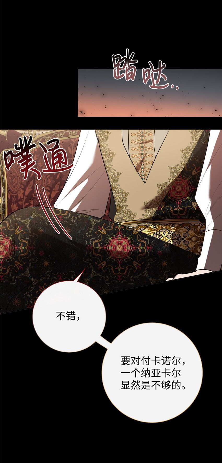 087 天价画作(1/2)-第89话