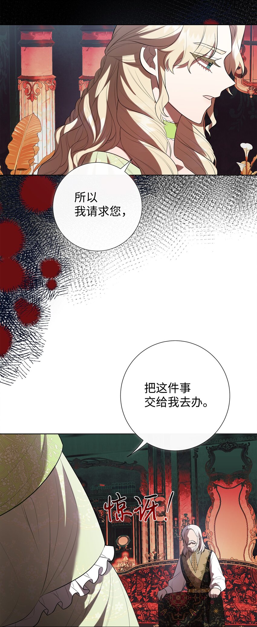 087 天价画作(1/2)-第89话