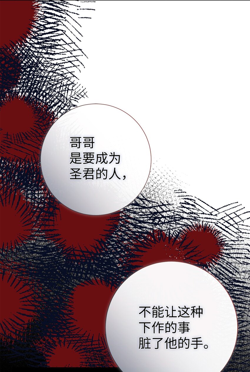087 天价画作(1/2)-第89话
