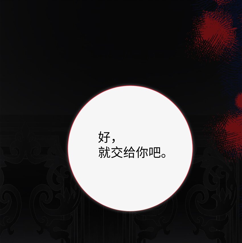 087 天价画作(1/2)-第89话
