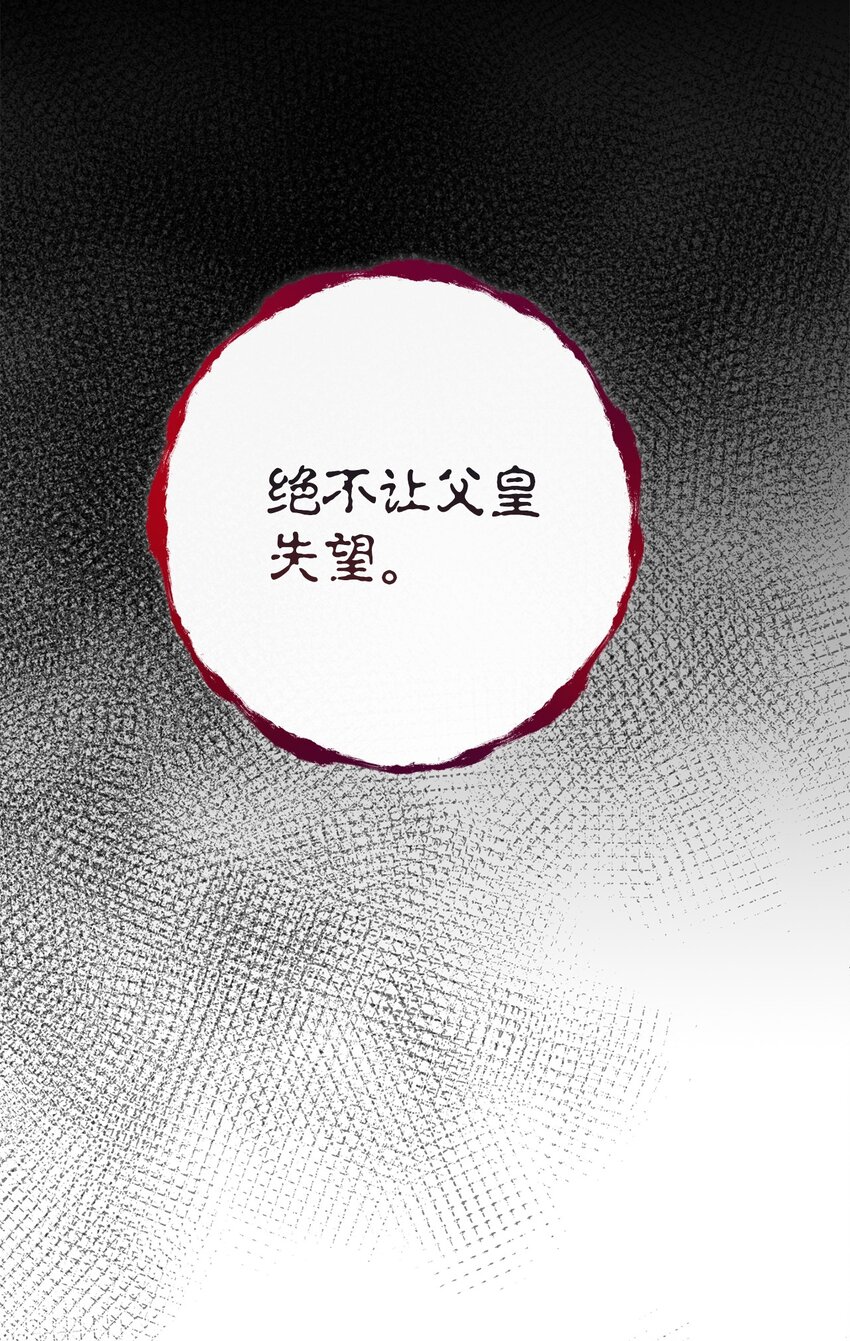 087 天价画作(1/2)-第89话