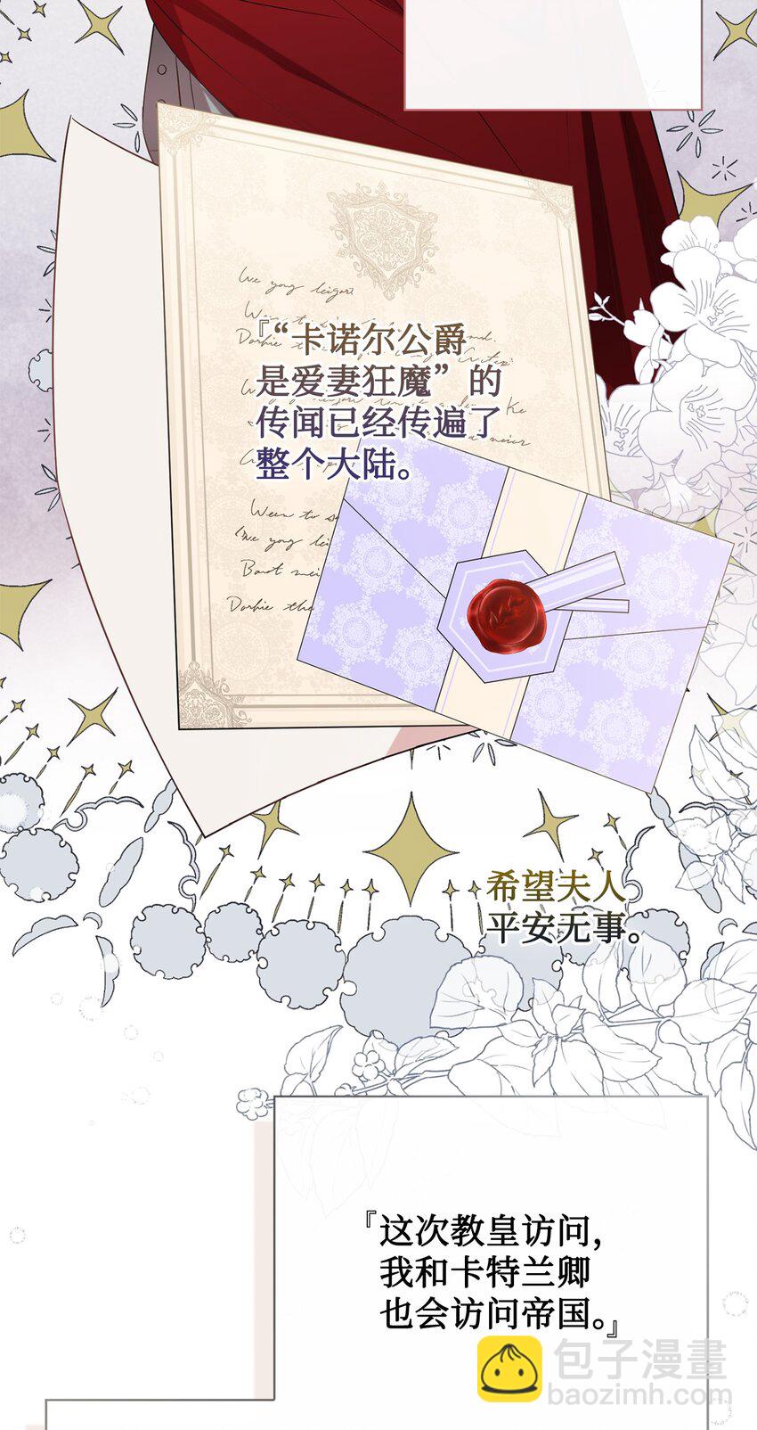087 天价画作(1/2)-第89话
