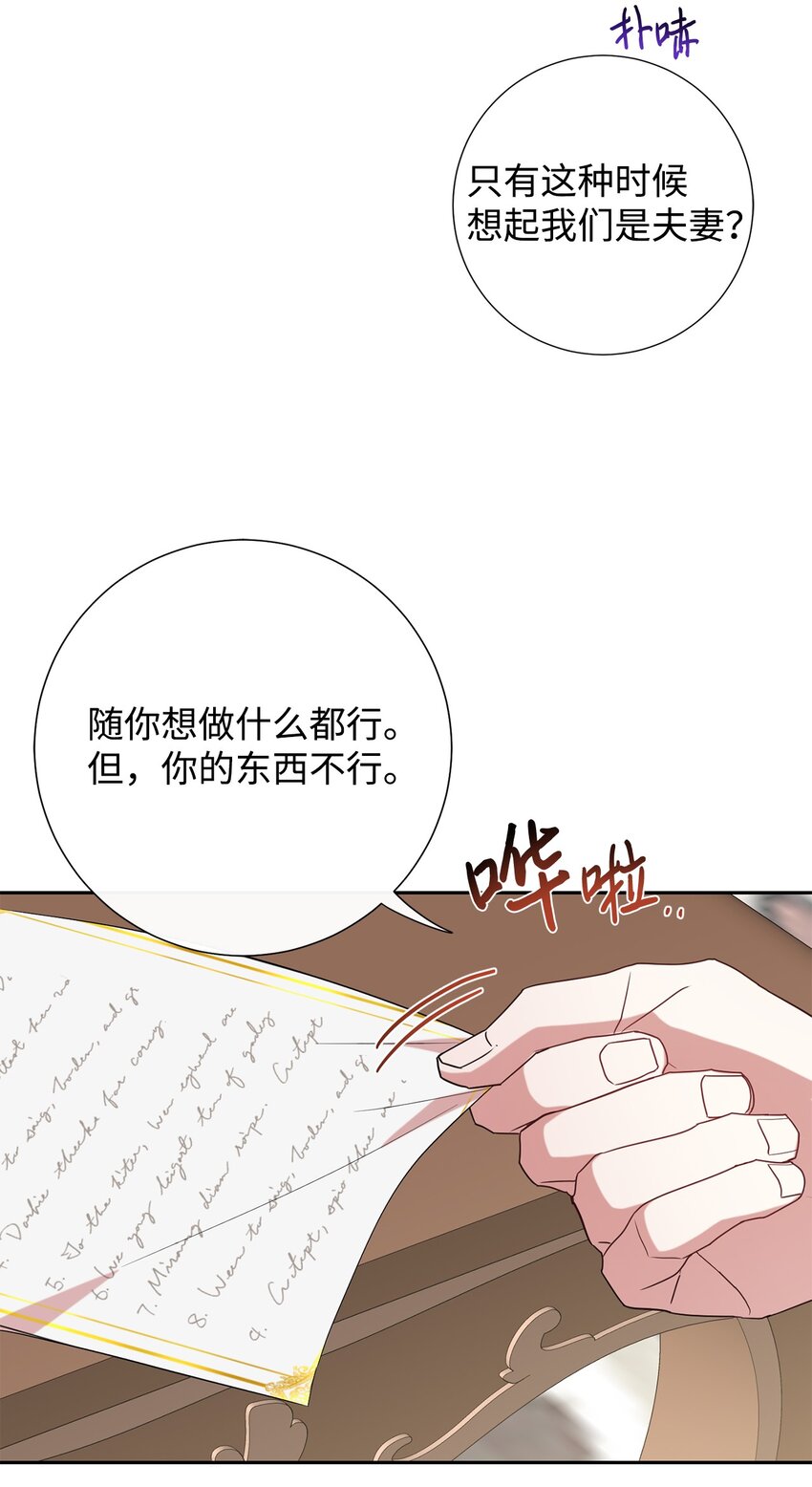 087 天价画作(1/2)-第89话