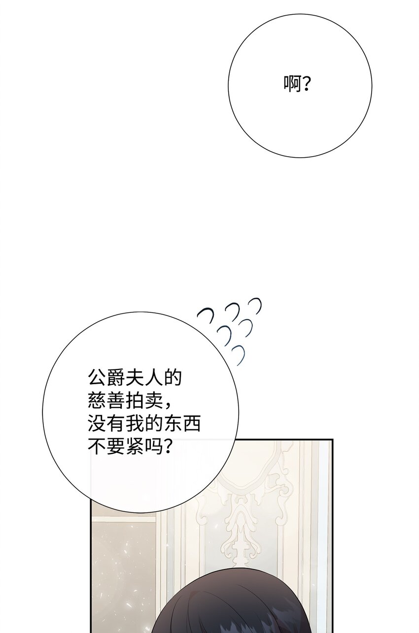 087 天价画作(1/2)-第89话