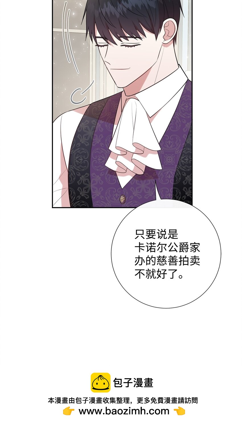 087 天价画作(1/2)-第89话