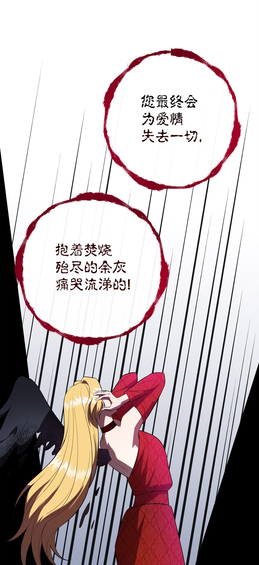 089 转世(1/2)-第91话