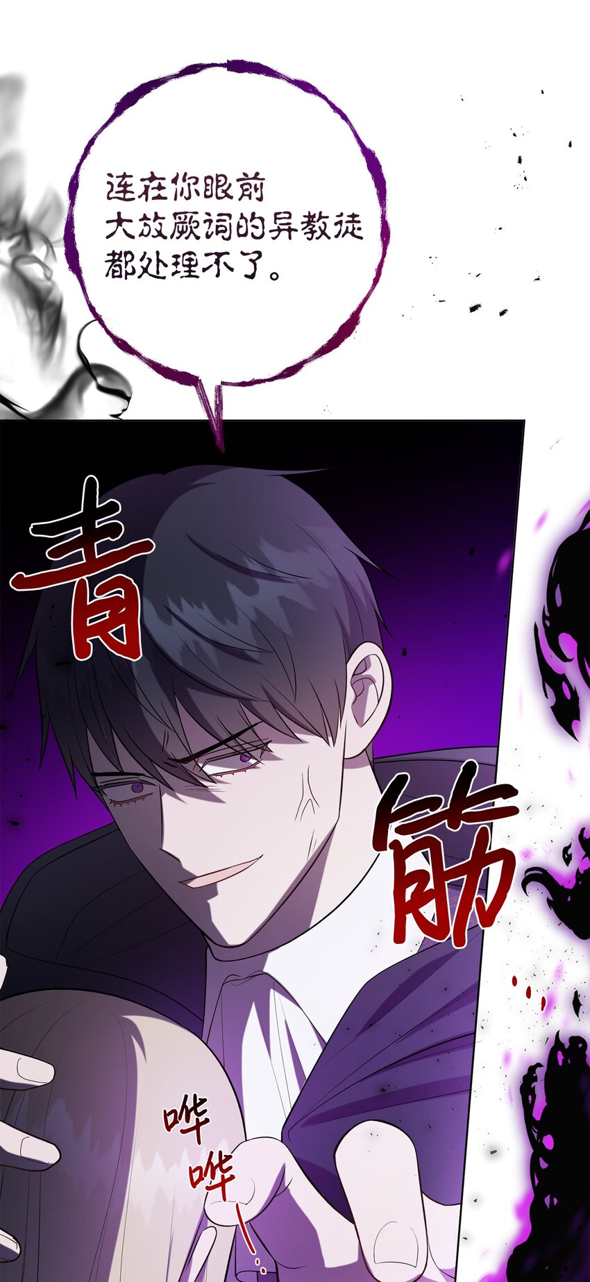 089 转世(1/2)-第91话