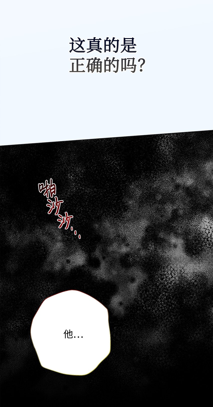 089 转世(1/2)-第91话