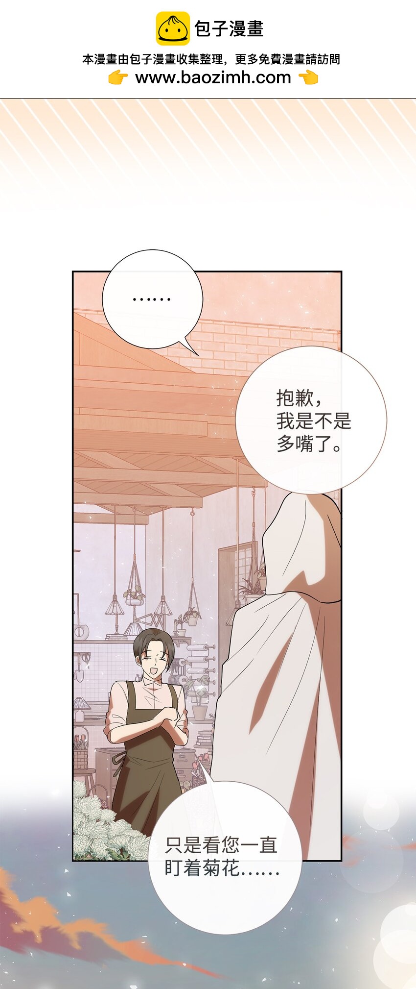 091 还是下不了手啊(1/2)-第93话