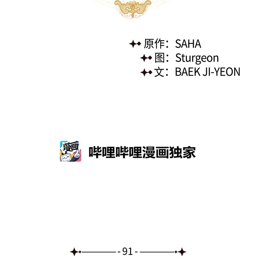 091 还是下不了手啊(1/2)-第93话