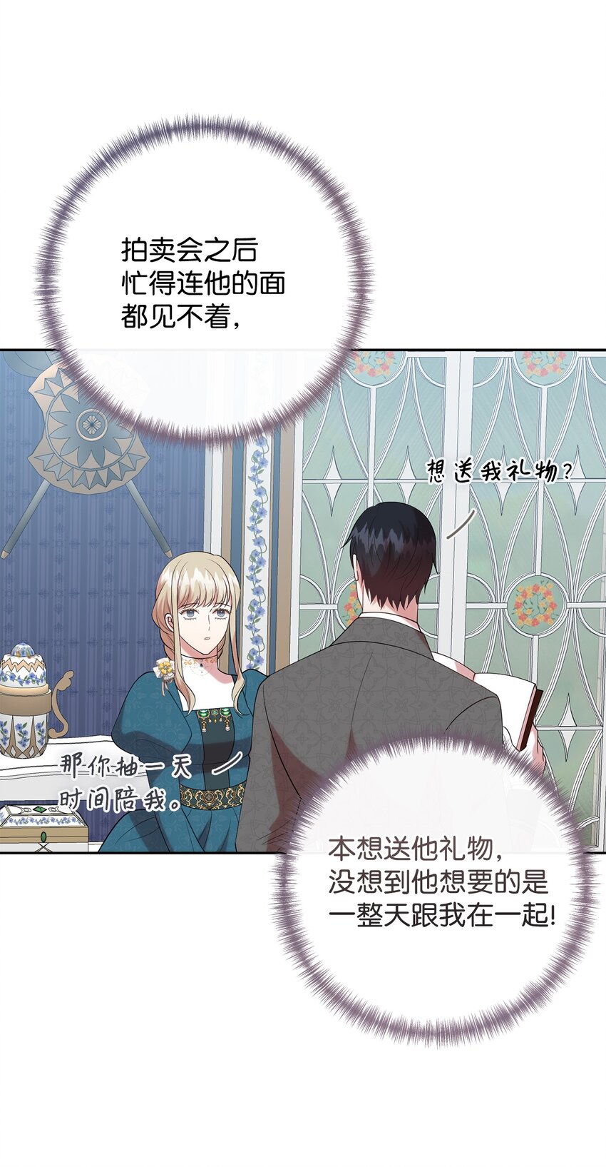 091 还是下不了手啊(1/2)-第93话
