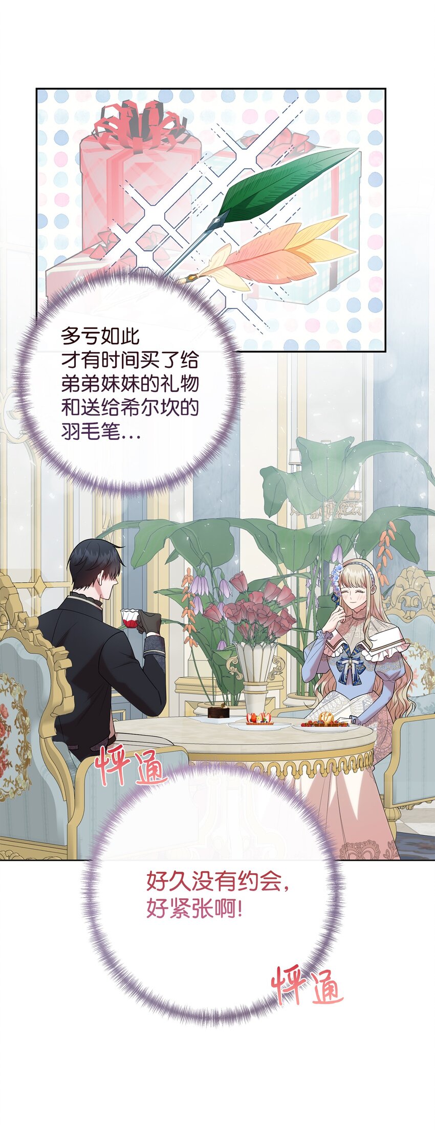091 还是下不了手啊(1/2)-第93话