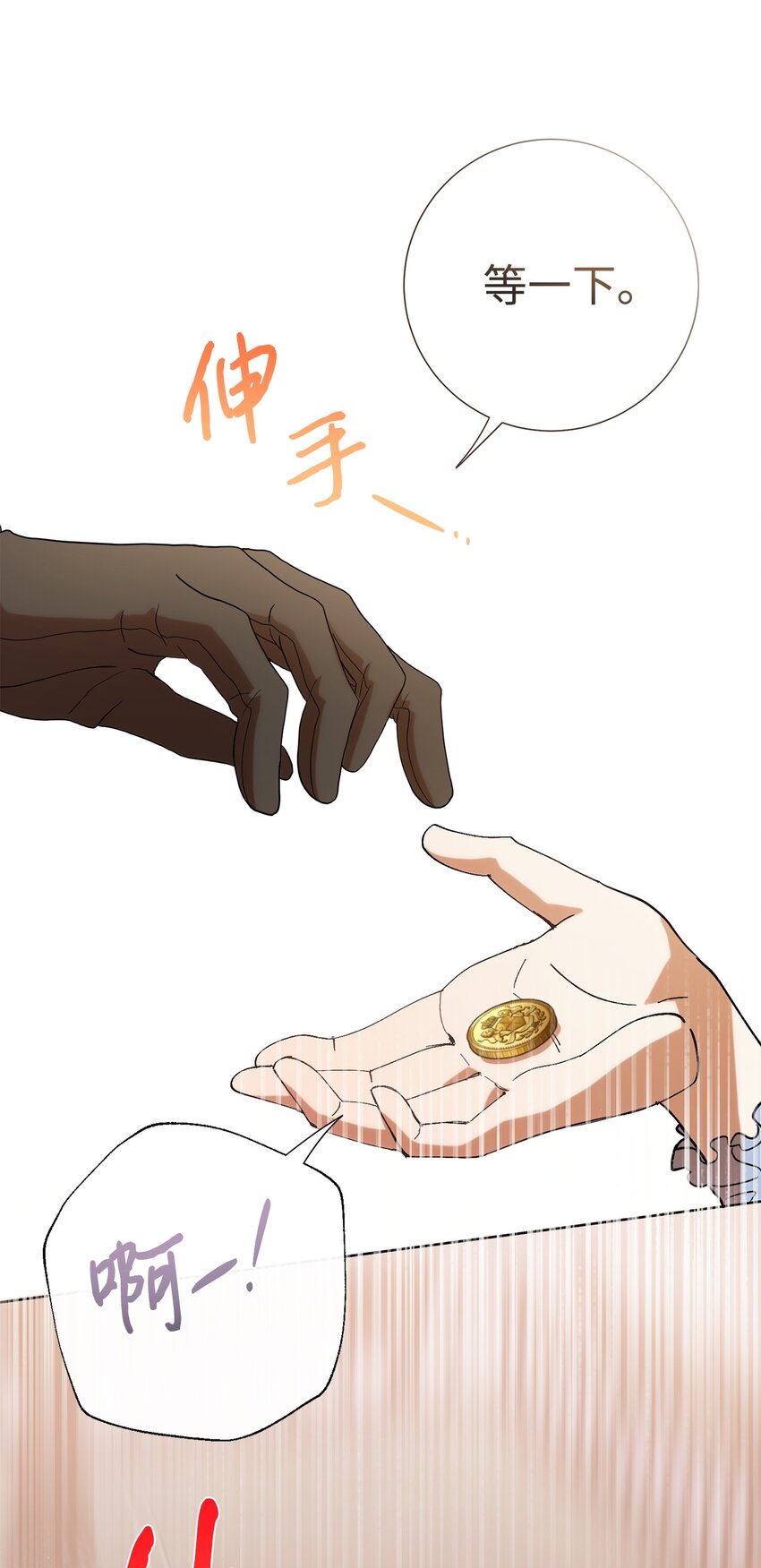 091 还是下不了手啊(1/2)-第93话