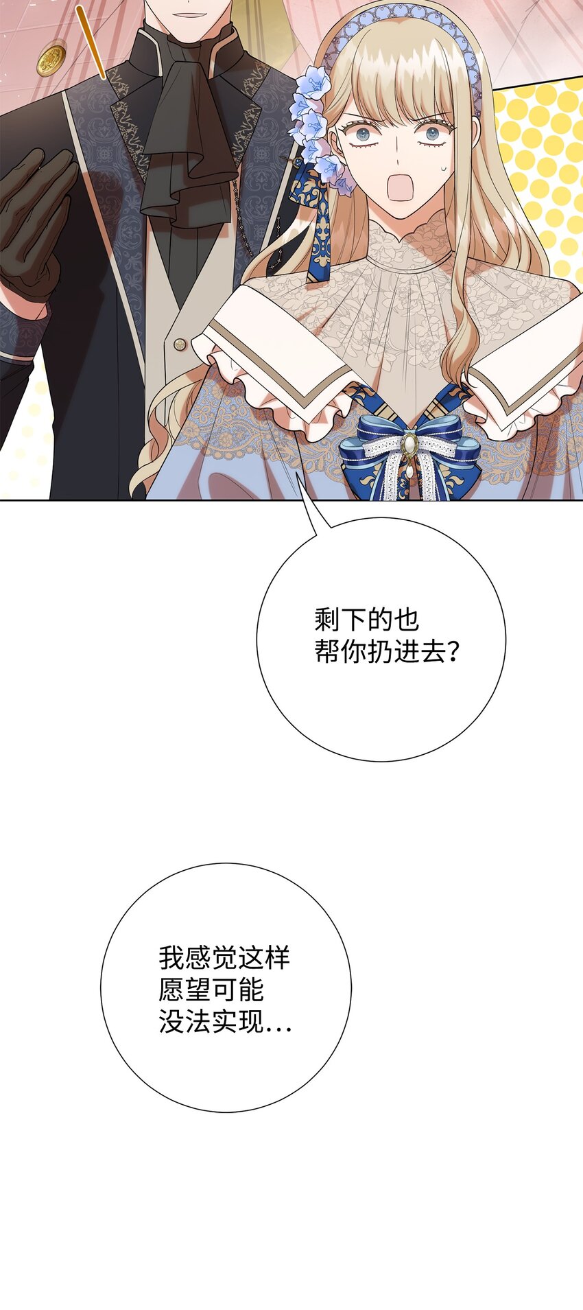 091 还是下不了手啊(1/2)-第93话