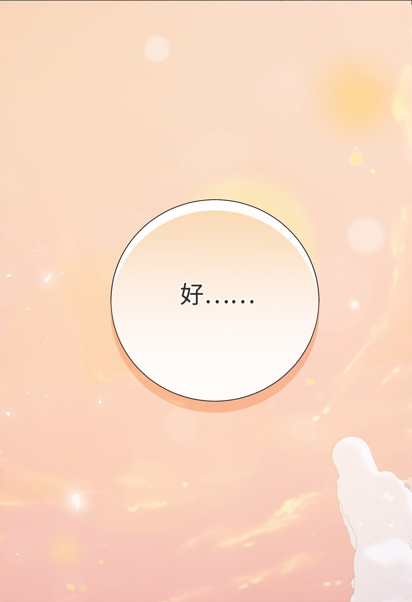 091 还是下不了手啊(1/2)-第93话