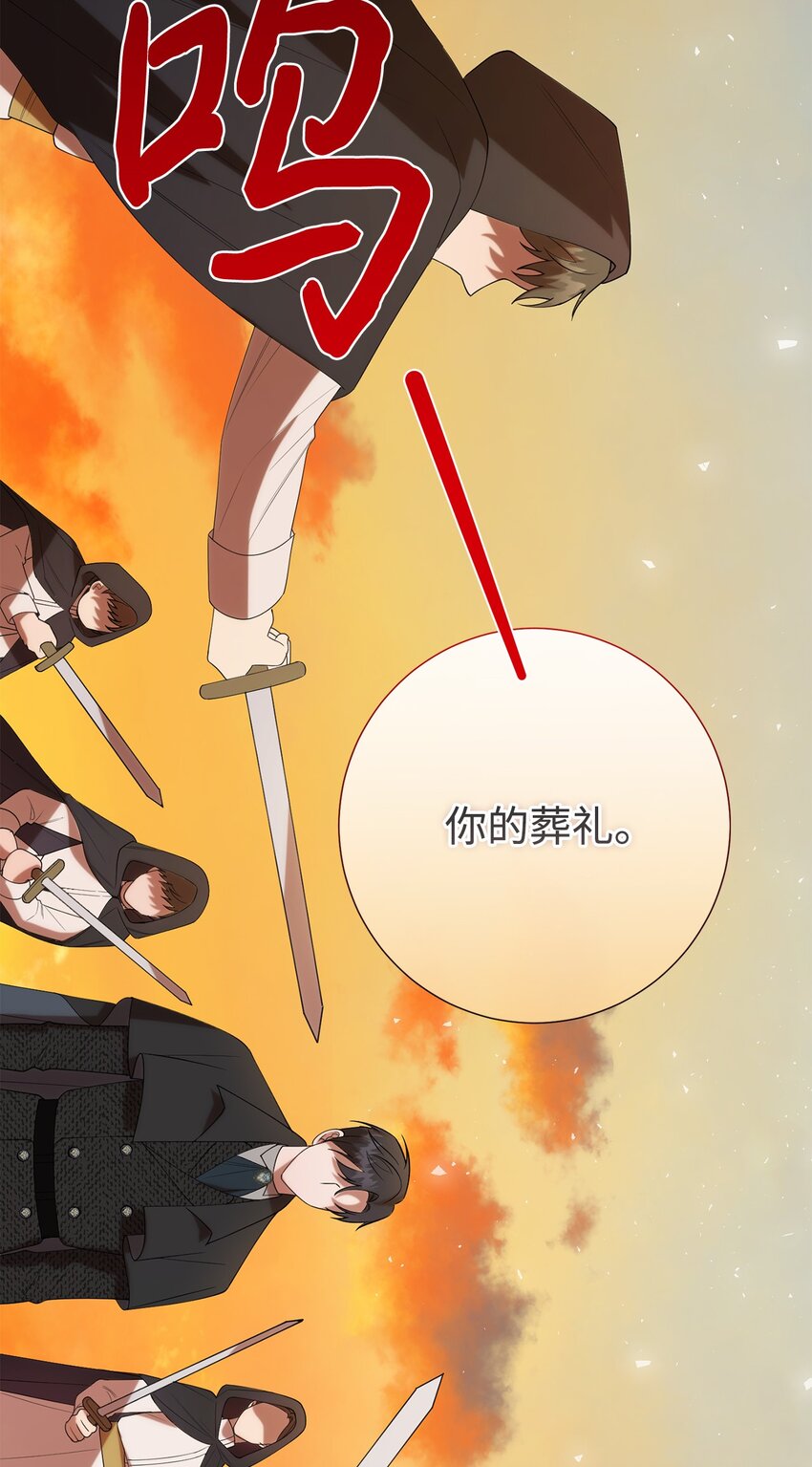 091 还是下不了手啊(1/2)-第93话