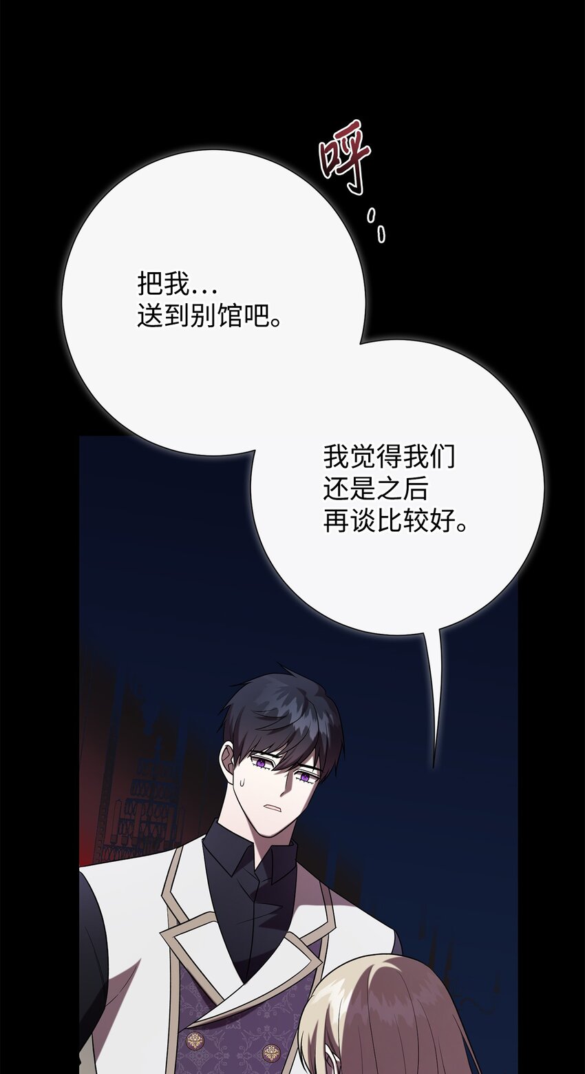 093 计划提前(1/3)-第95话
