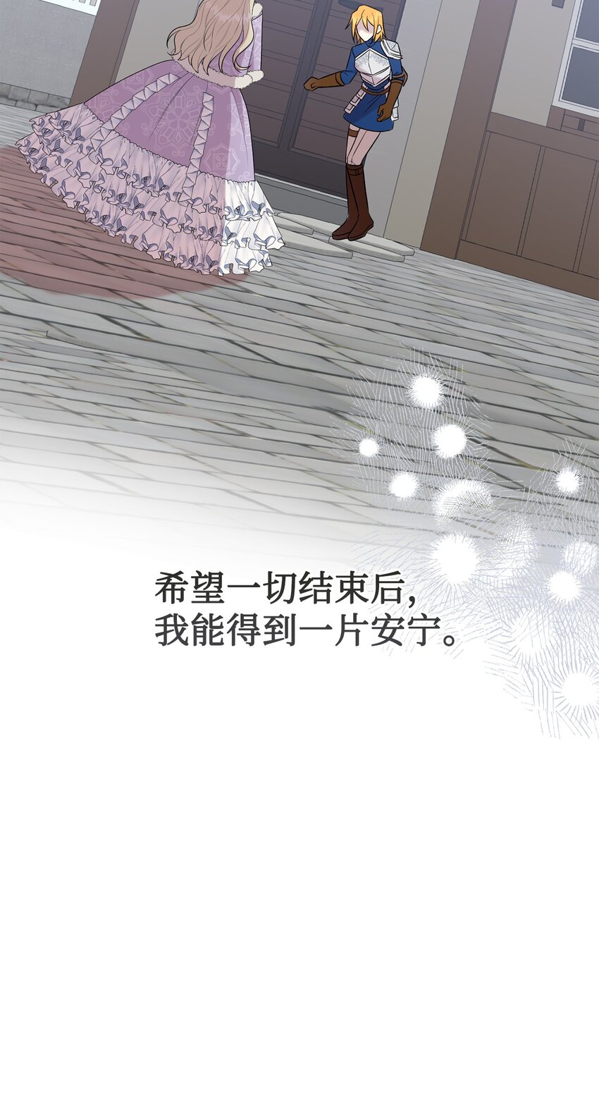 095 皇女的身份(1/2)-第97话
