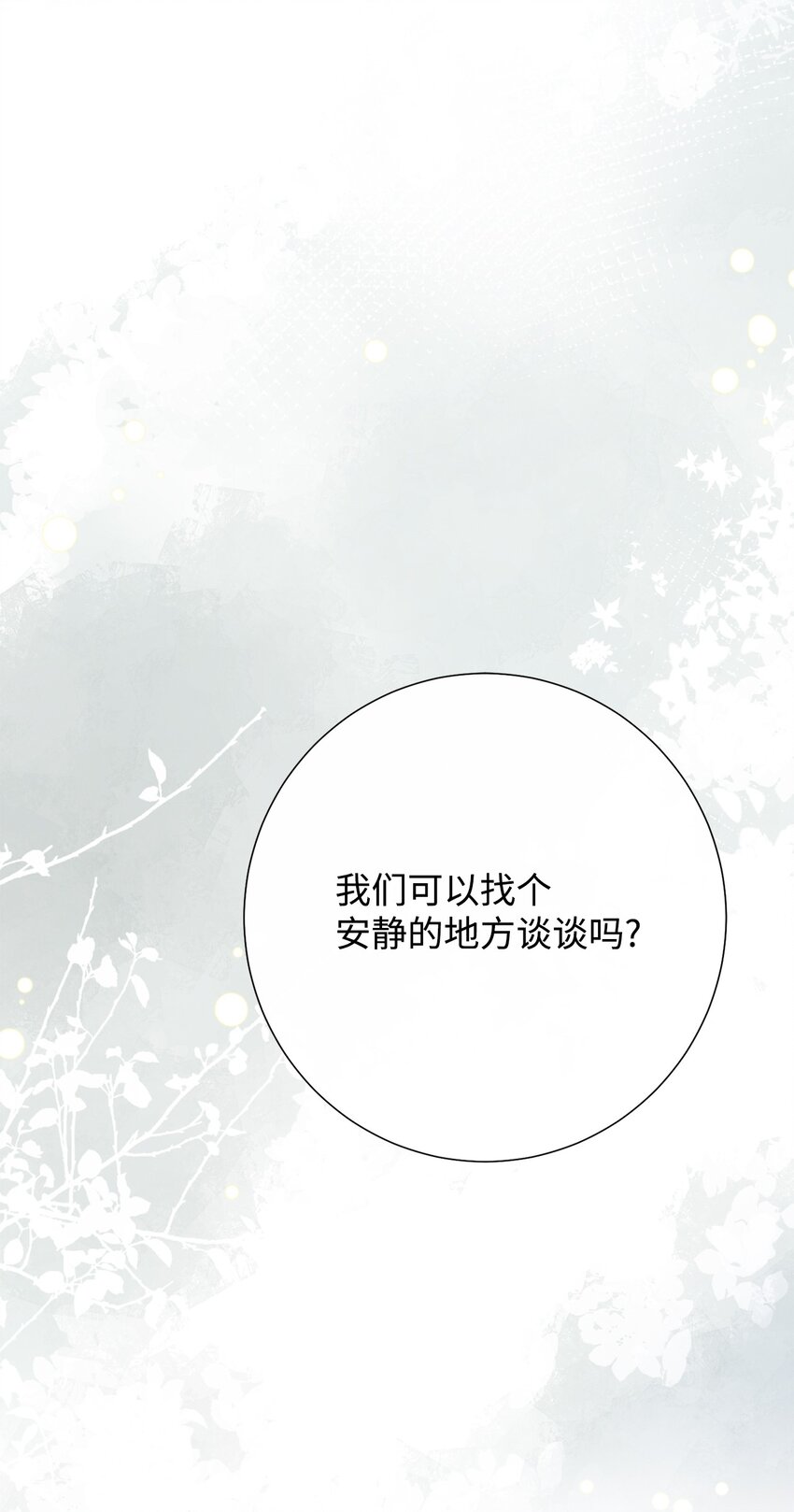 095 皇女的身份(1/2)-第97话