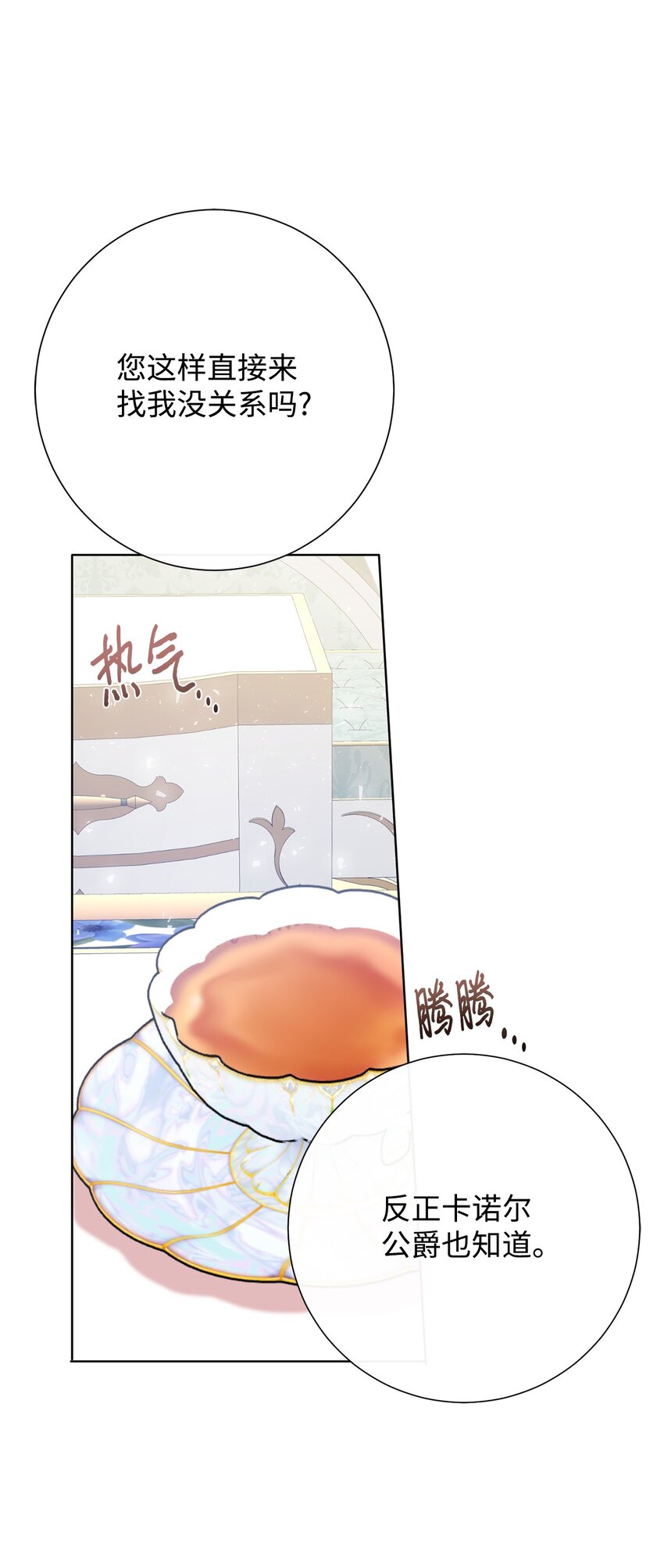 095 皇女的身份(1/2)-第97话