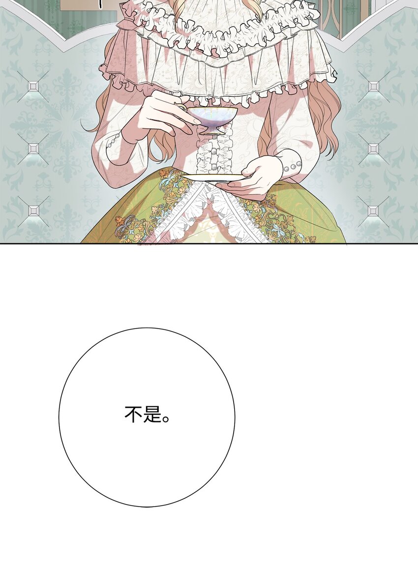 095 皇女的身份(1/2)-第97话