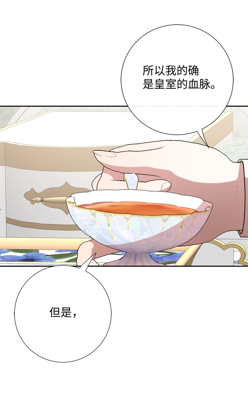 095 皇女的身份(1/2)-第97话