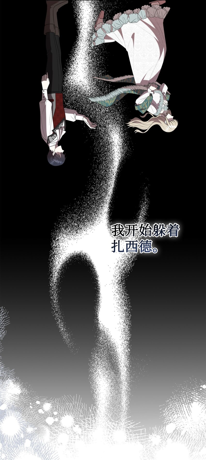 095 皇女的身份(1/2)-第97话