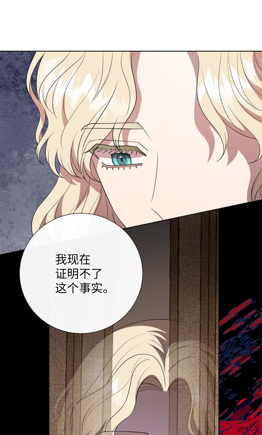 095 皇女的身份(1/2)-第97话