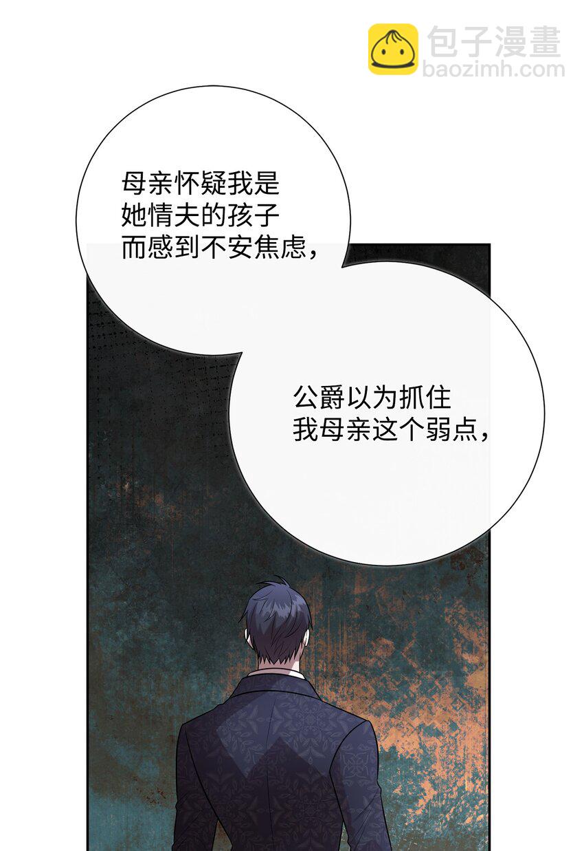 095 皇女的身份(1/2)-第97话