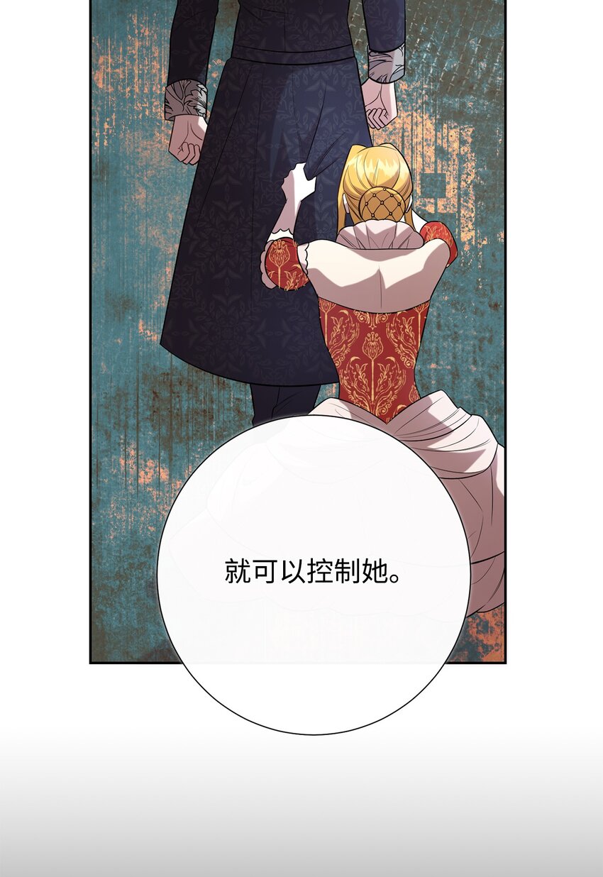 095 皇女的身份(1/2)-第97话