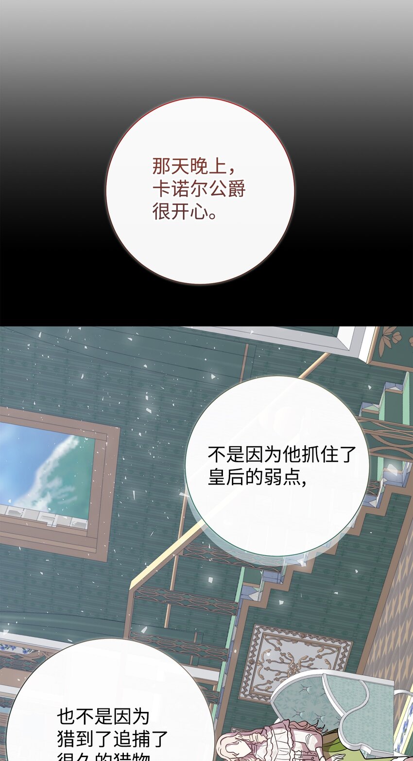 095 皇女的身份(1/2)-第97话