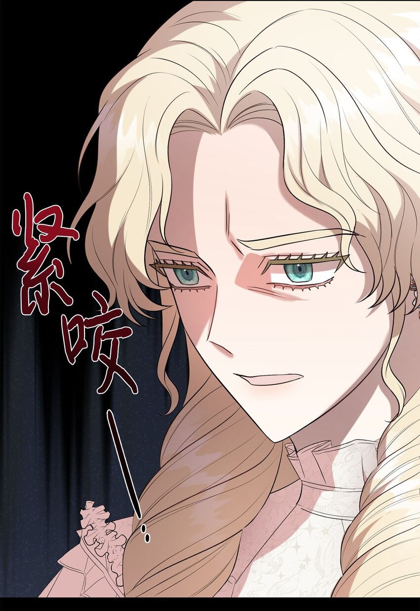 095 皇女的身份(1/2)-第97话