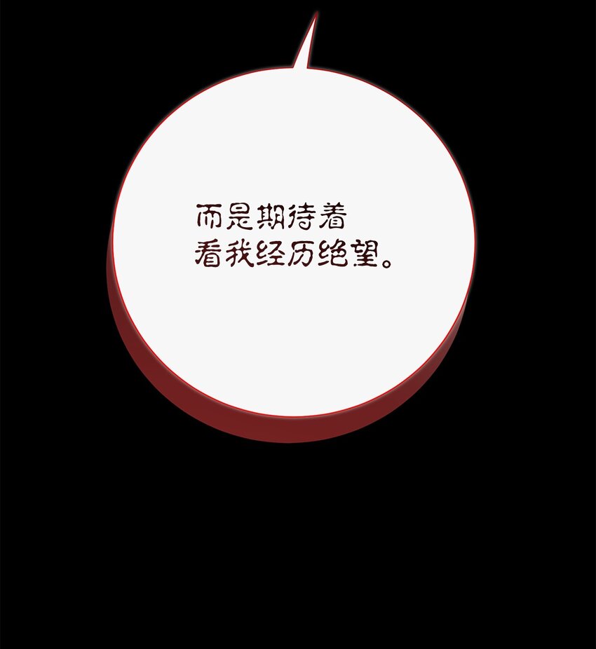 095 皇女的身份(1/2)-第97话