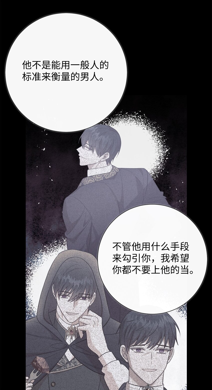 095 皇女的身份(1/2)-第97话