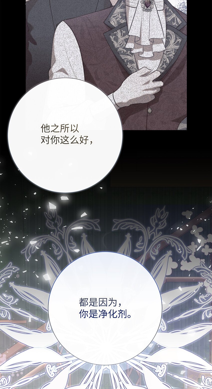 095 皇女的身份(1/2)-第97话