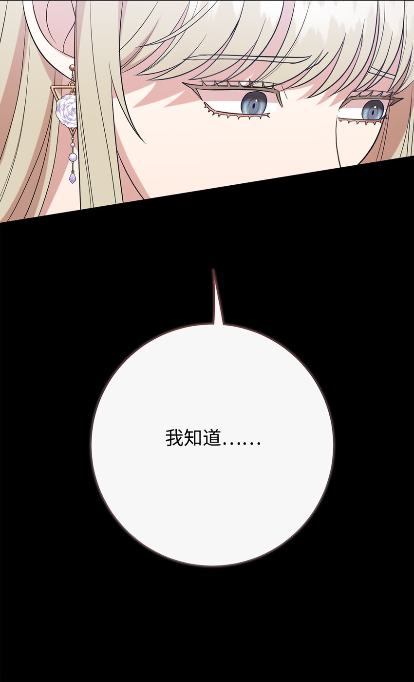 095 皇女的身份(1/2)-第97话