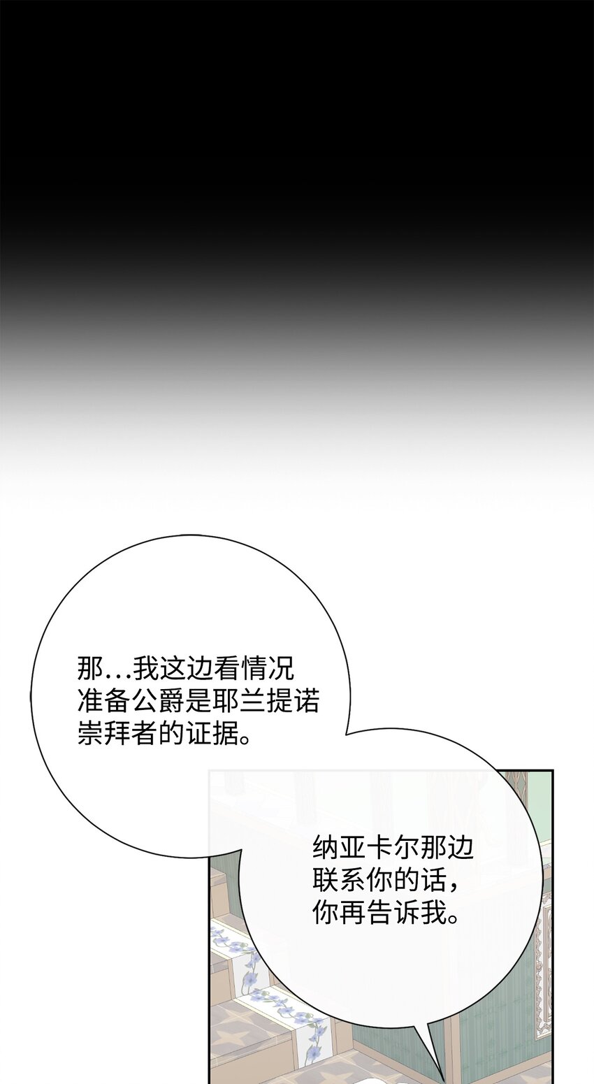 095 皇女的身份(1/2)-第97话