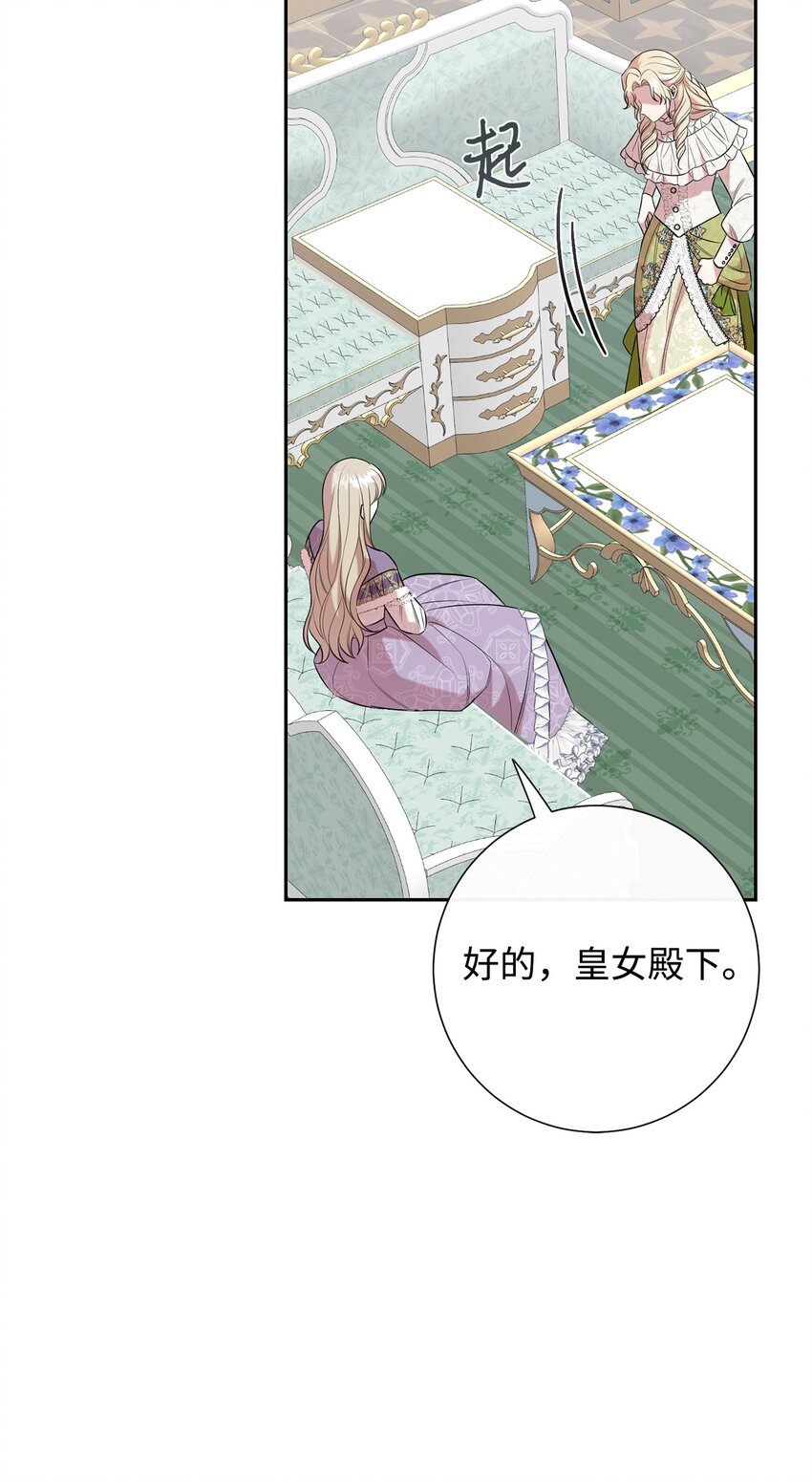 095 皇女的身份(1/2)-第97话