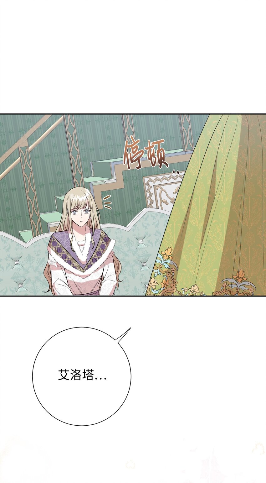095 皇女的身份(1/2)-第97话