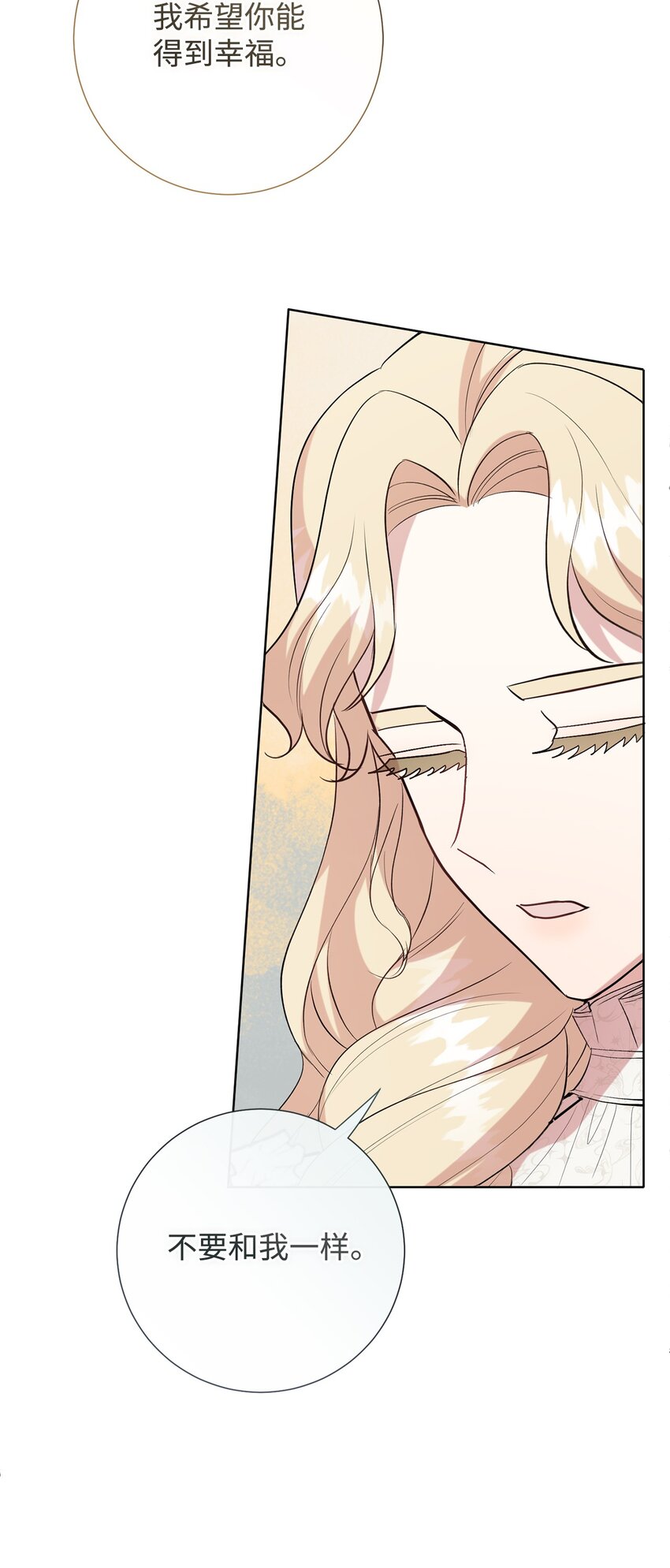 095 皇女的身份(1/2)-第97话