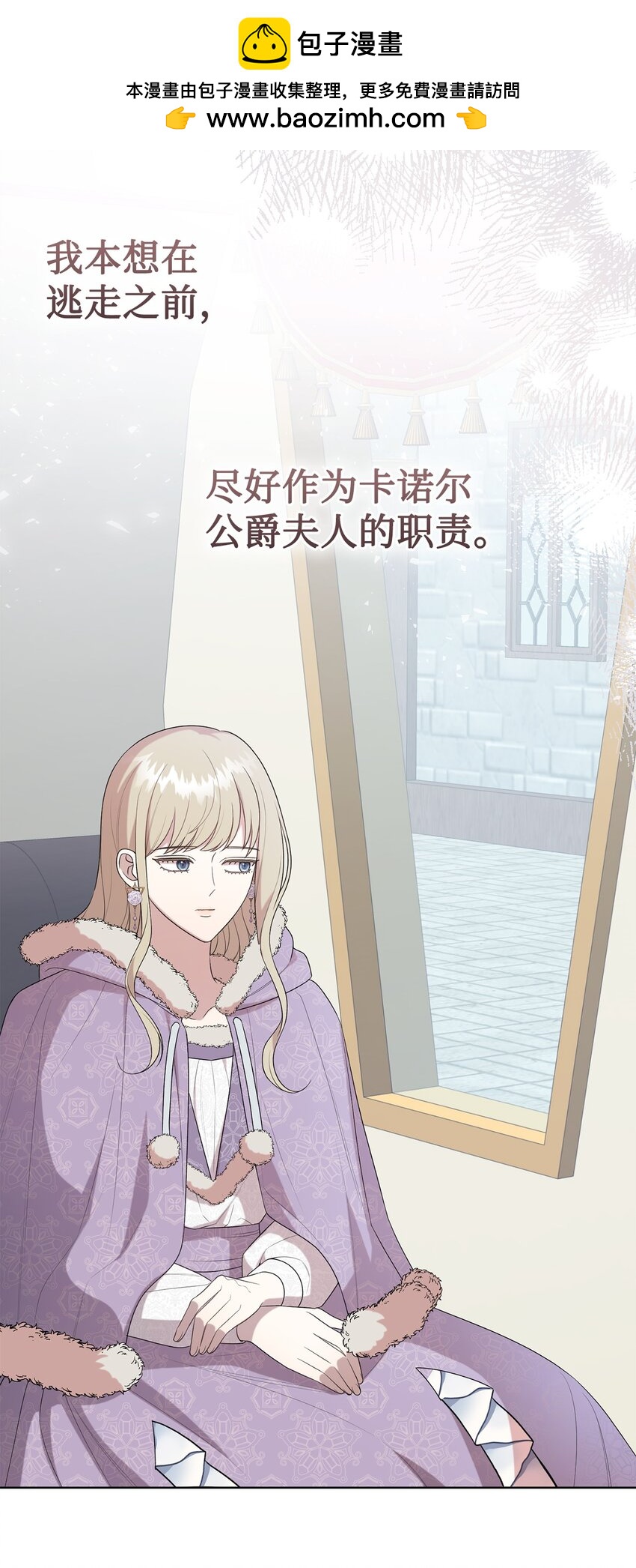 095 皇女的身份(1/2)-第97话