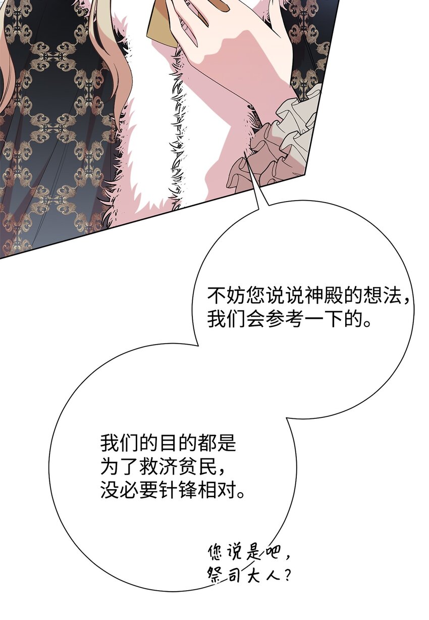 097 忠告(1/2)-第99话