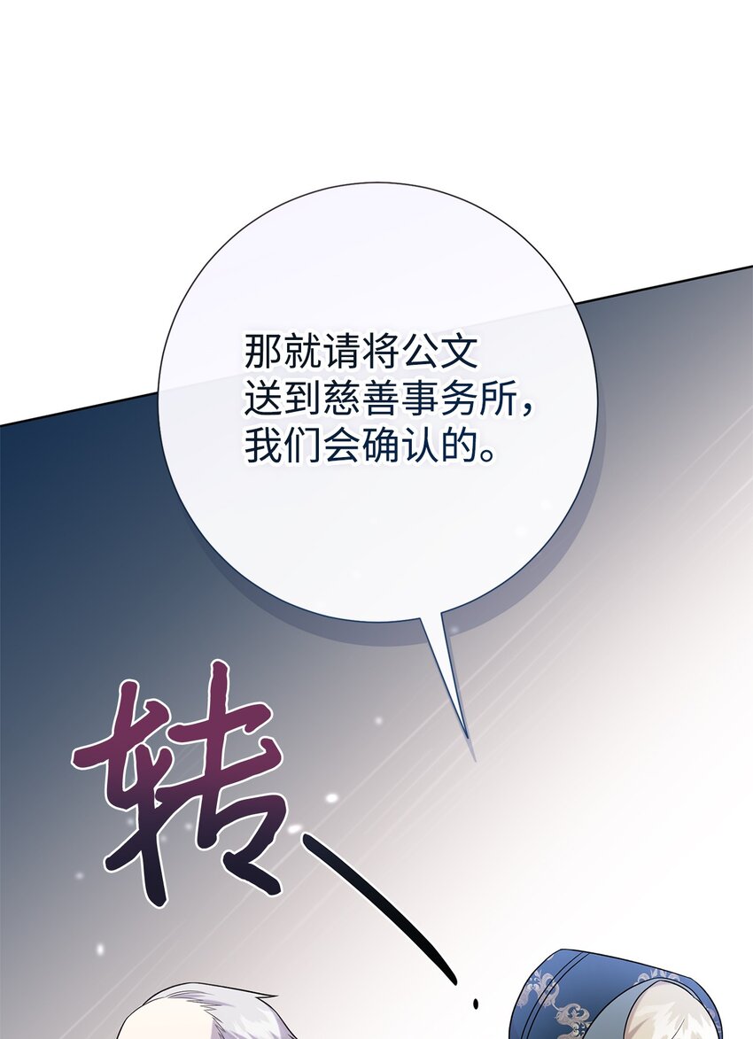 097 忠告(1/2)-第99话