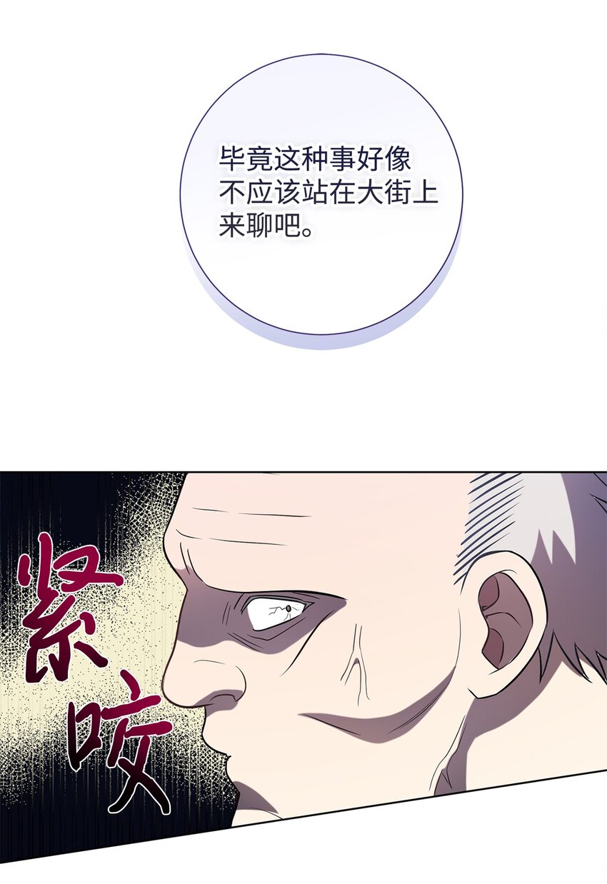 097 忠告(1/2)-第99话