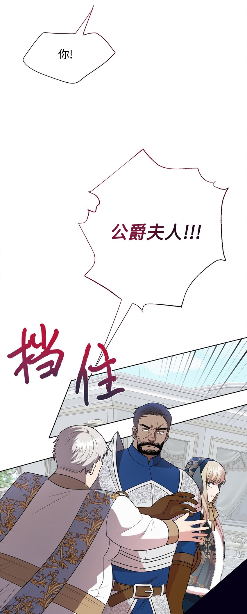 097 忠告(1/2)-第99话